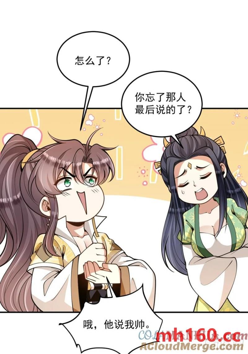 第48话 调查魔踪-第48话