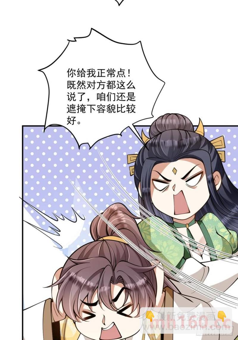 第48话 调查魔踪-第48话