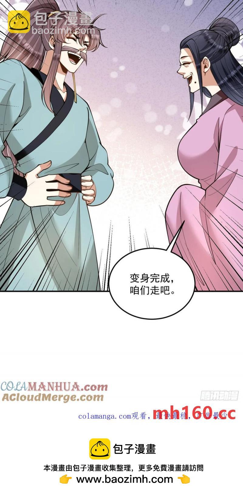 第48话 调查魔踪-第48话