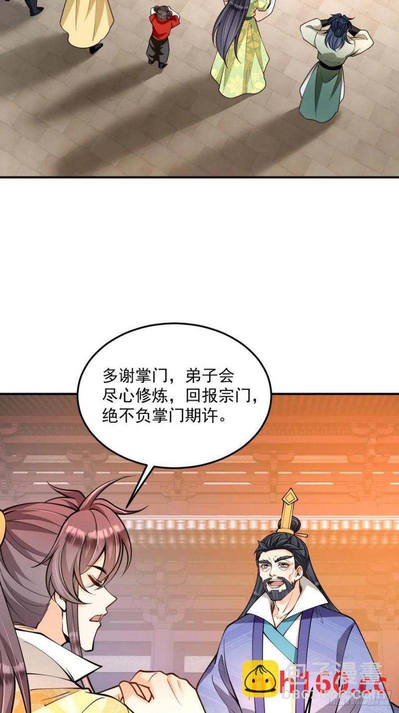 第48话 调查魔踪-第48话