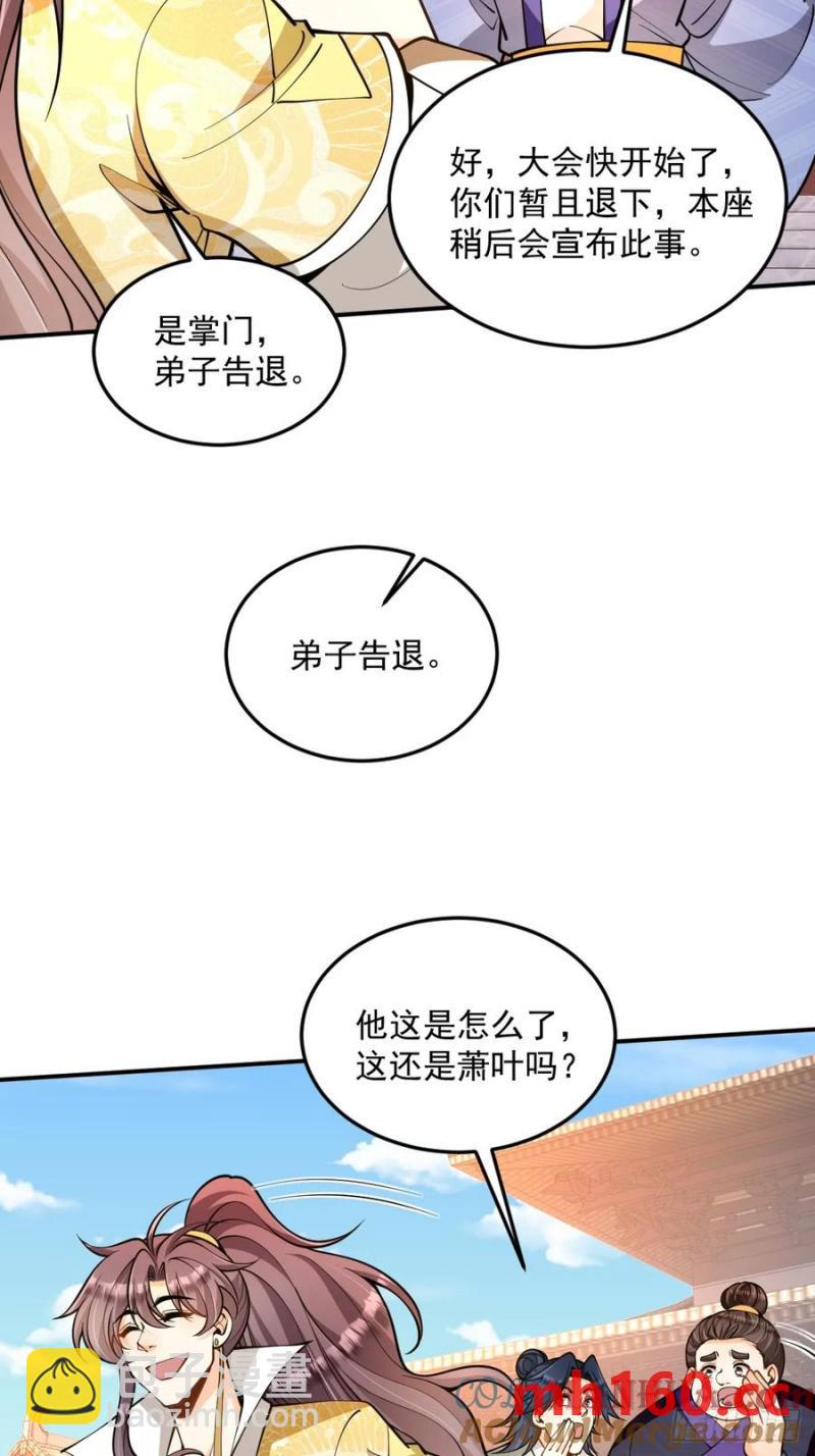 第48话 调查魔踪-第48话