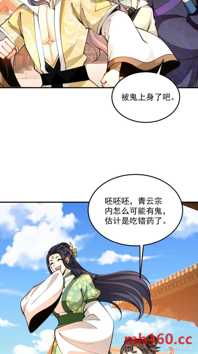 第48话 调查魔踪-第48话