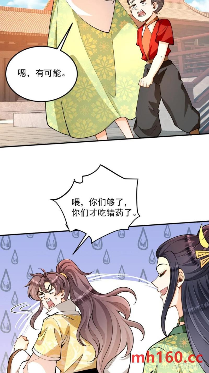 第48话 调查魔踪-第48话