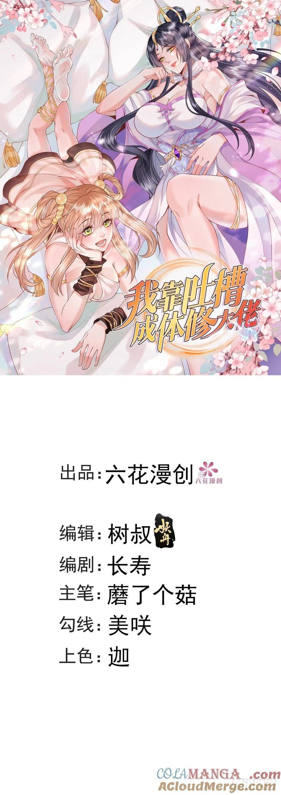 第51话 死亡游戏-第50话