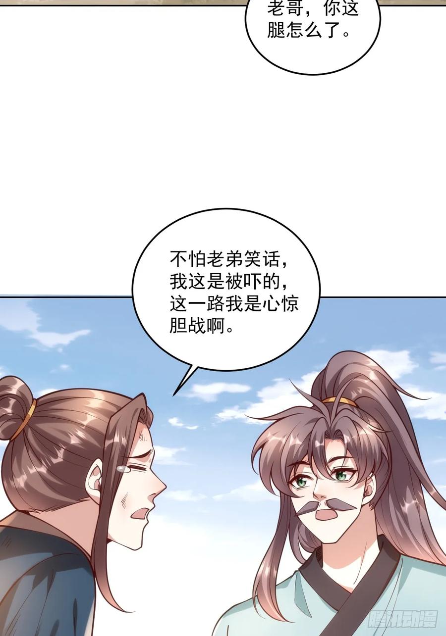 第51话 死亡游戏-第50话