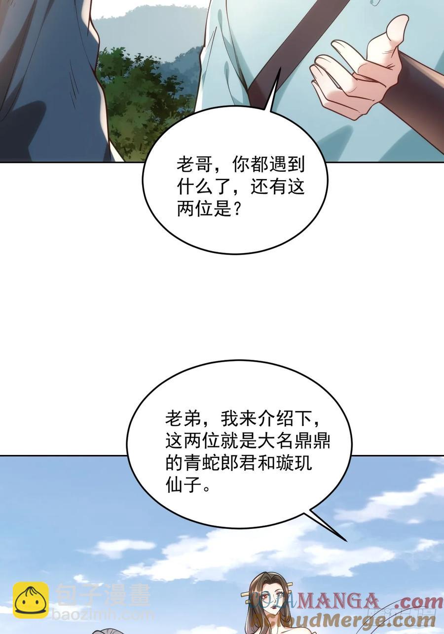 第51话 死亡游戏-第50话