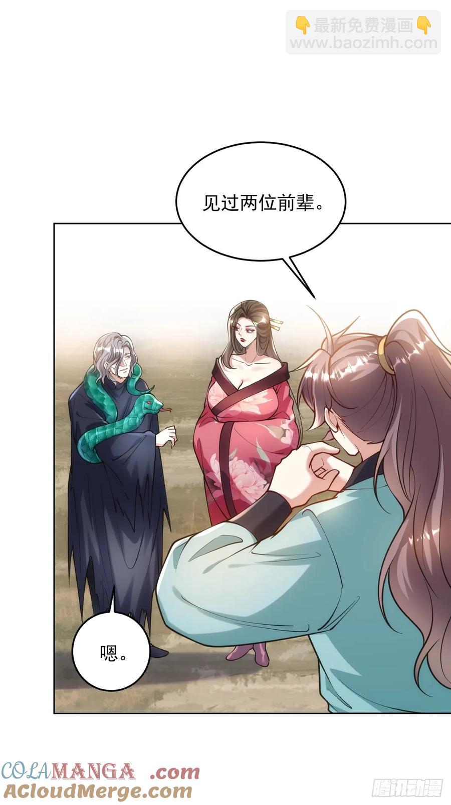 第51话 死亡游戏-第50话