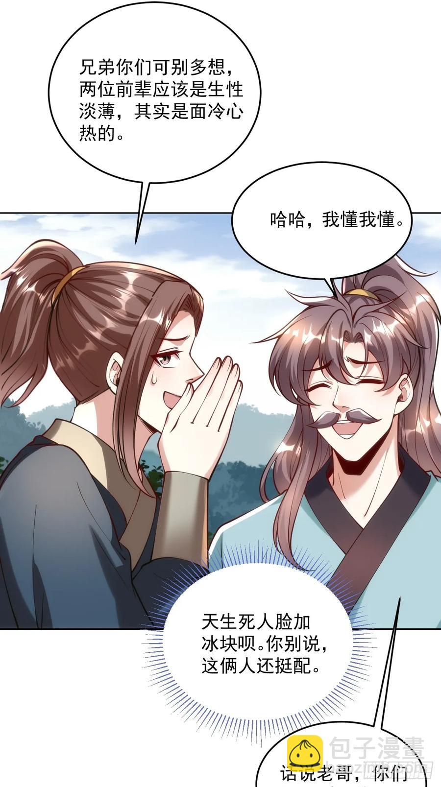 第51话 死亡游戏-第50话