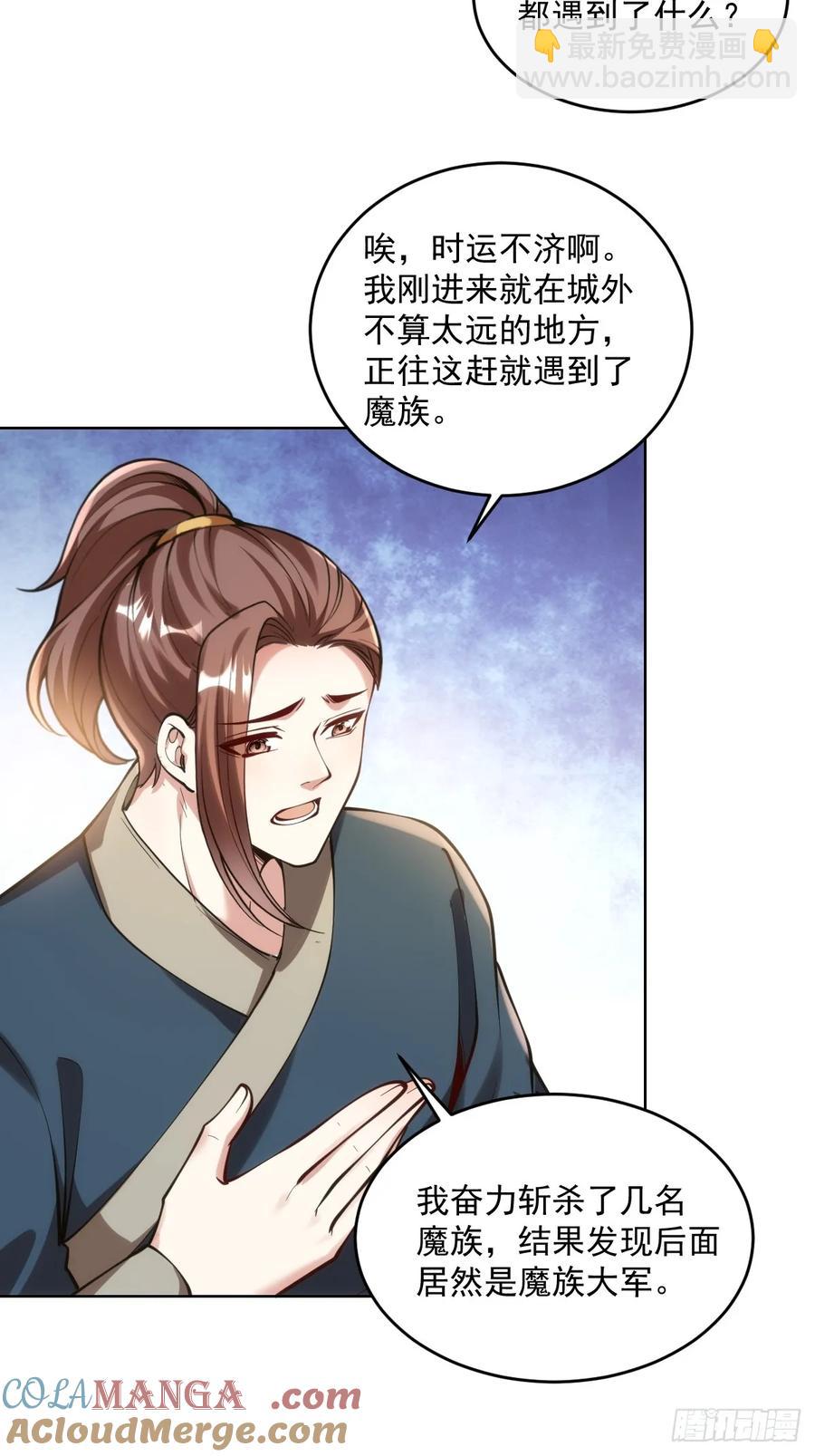 第51话 死亡游戏-第50话