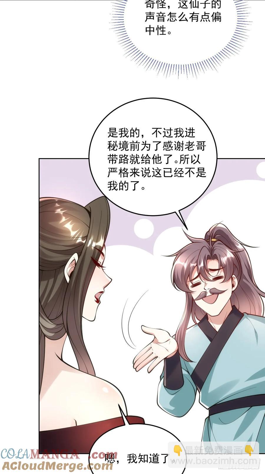 第51话 死亡游戏-第50话