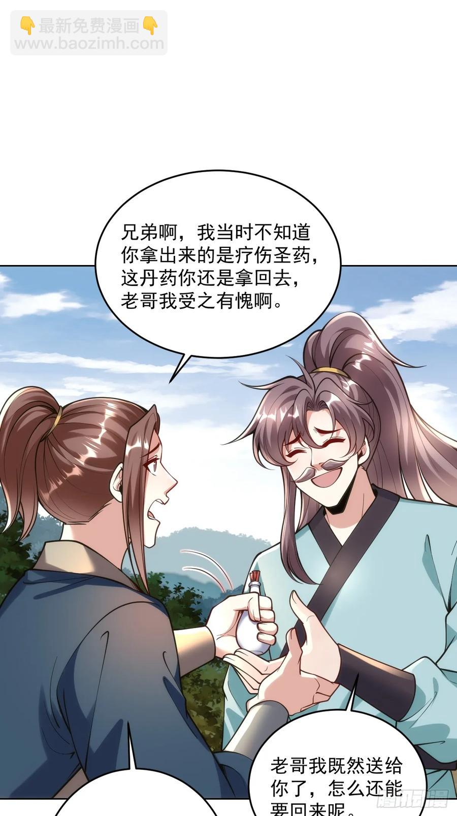 第51话 死亡游戏-第50话