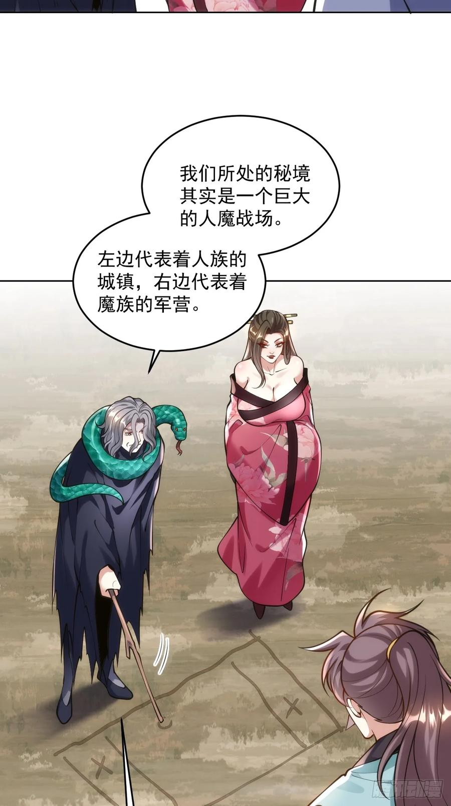 第51话 死亡游戏-第50话