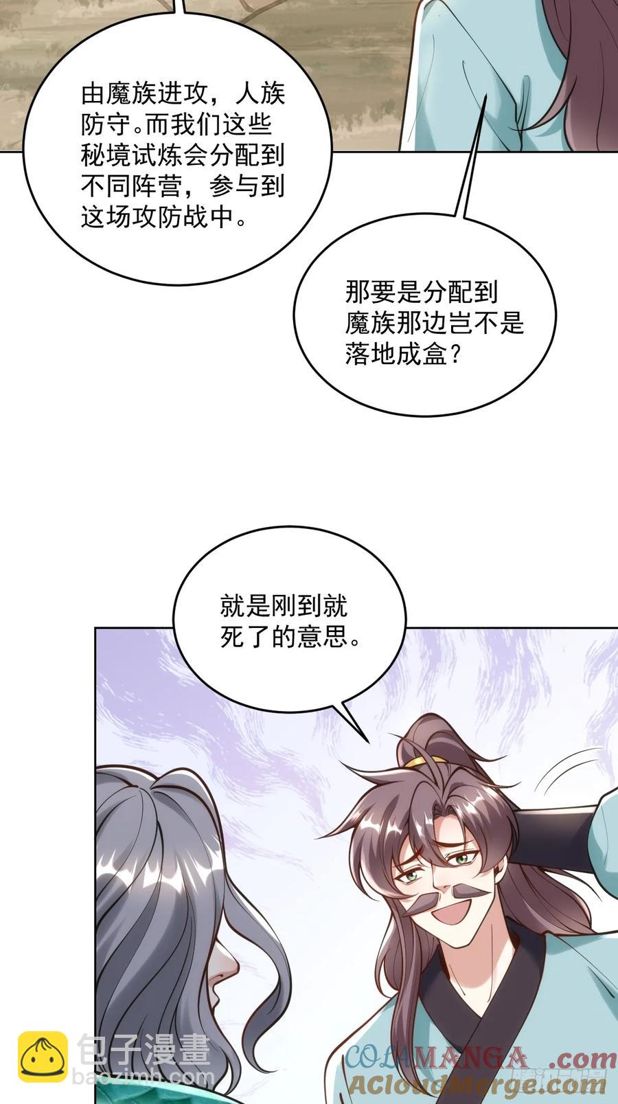 第51话 死亡游戏-第50话