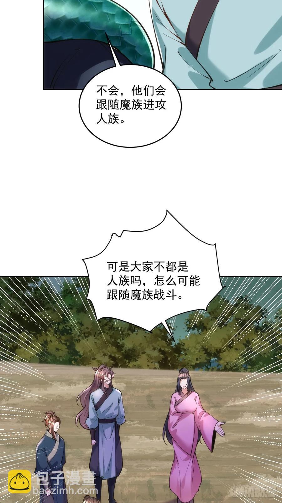 第51话 死亡游戏-第50话