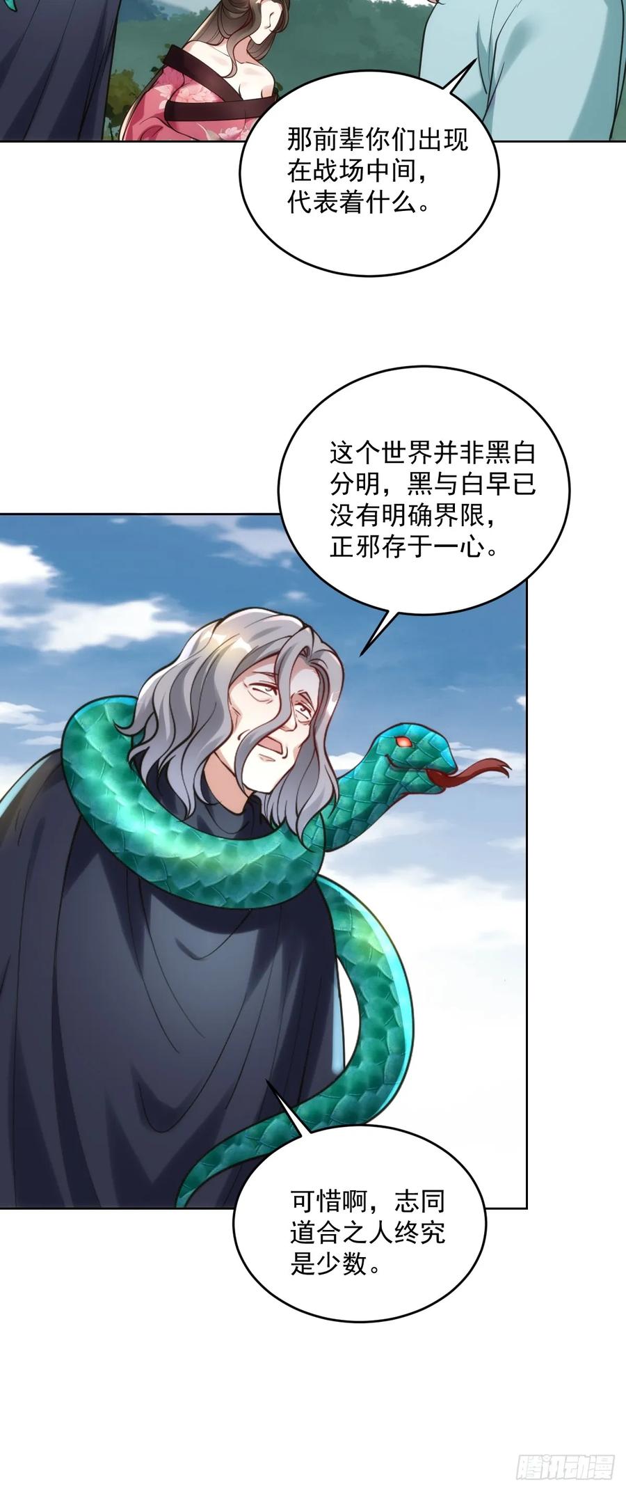 第51话 死亡游戏-第50话