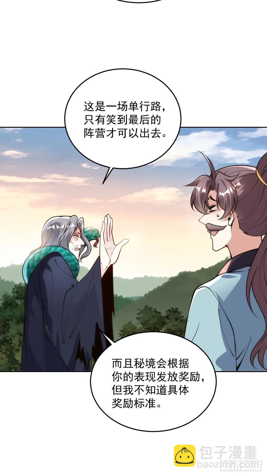 第51话 死亡游戏-第50话