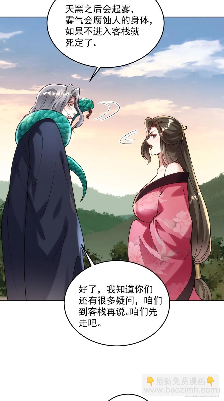 第51话 死亡游戏-第50话