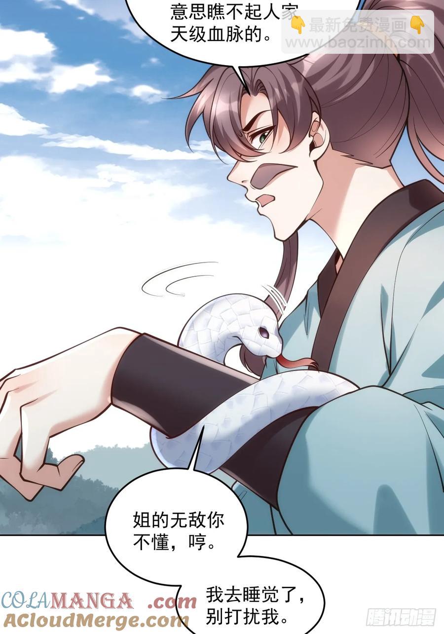 第51话 死亡游戏-第50话