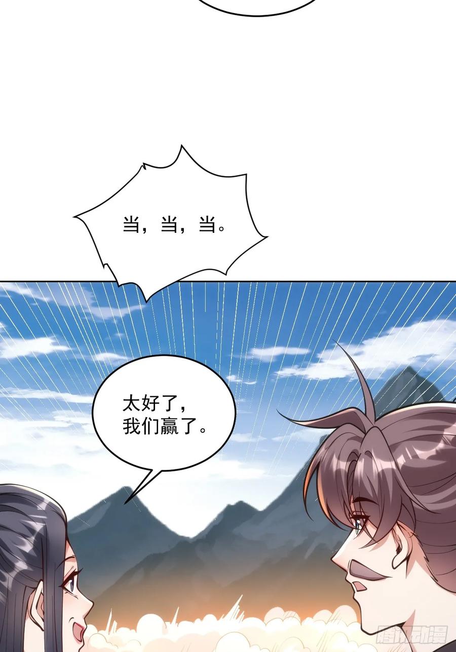 第51话 死亡游戏-第50话