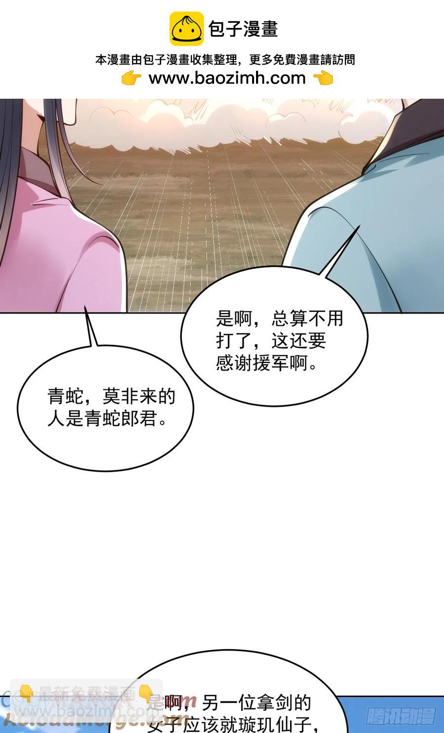 第51话 死亡游戏-第50话