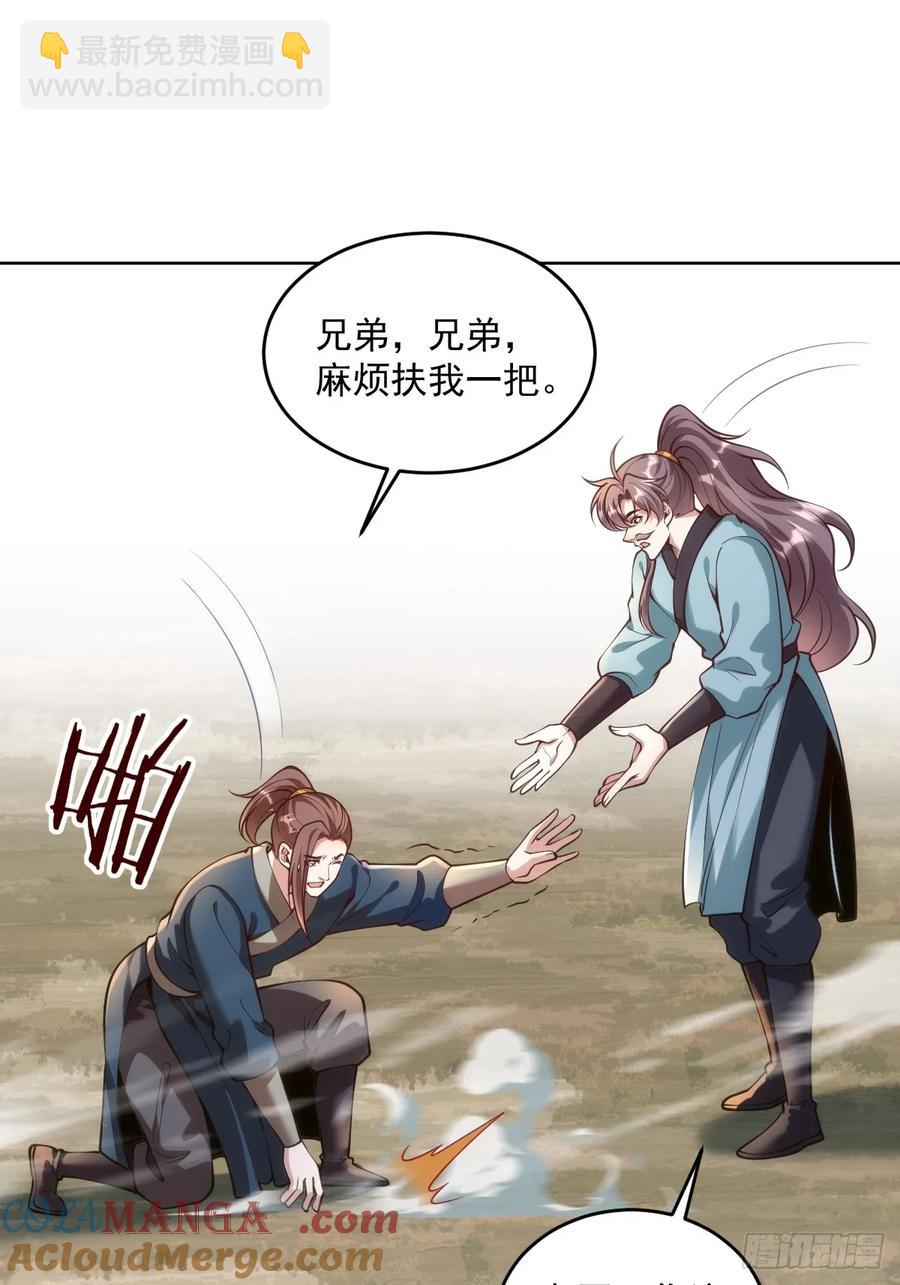 第51话 死亡游戏-第50话