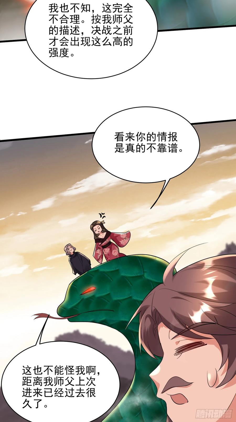 第53话 邪道联盟(1/2)-第52话