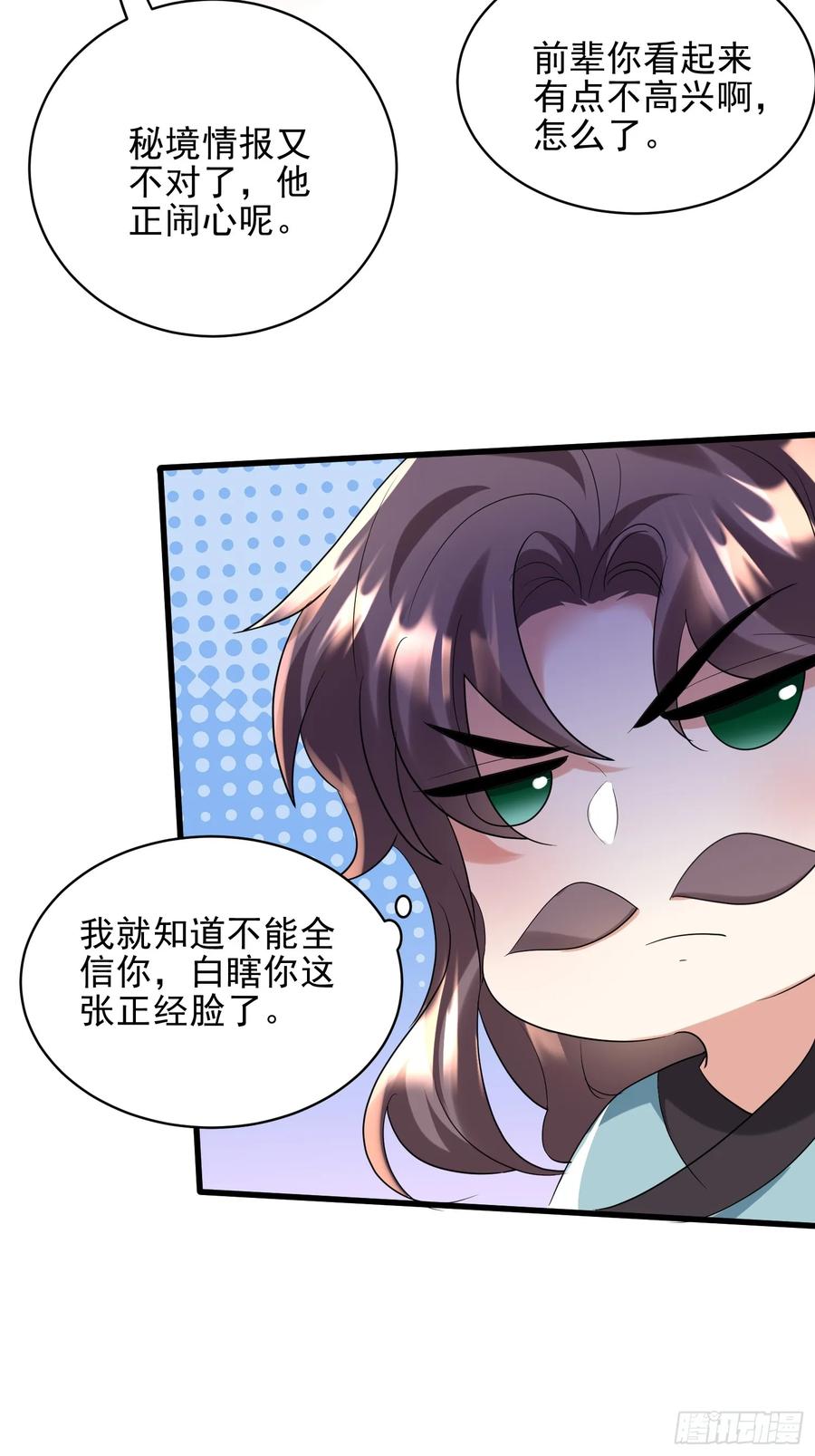 第53话 邪道联盟(1/2)-第52话