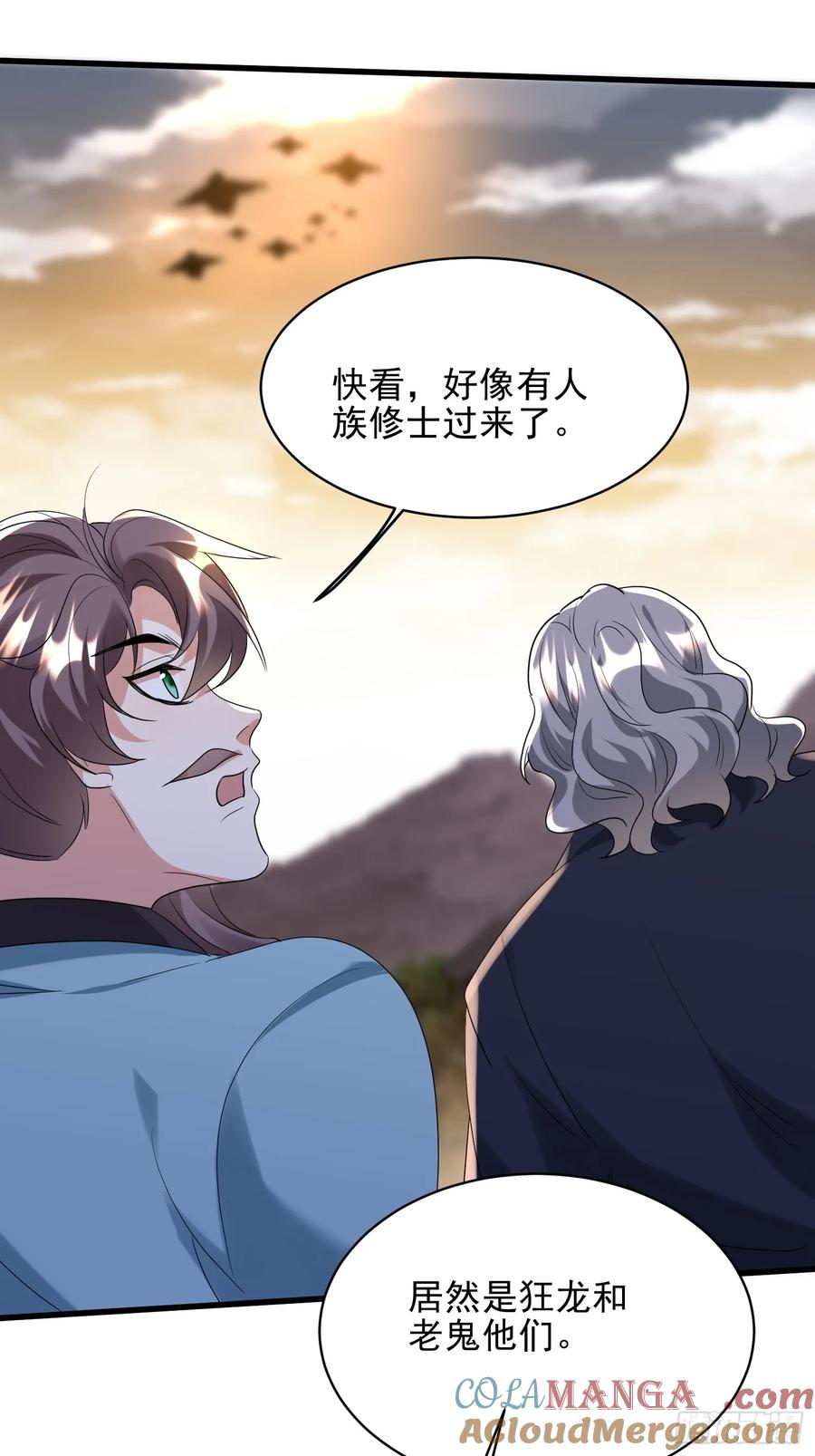 第53话 邪道联盟(1/2)-第52话