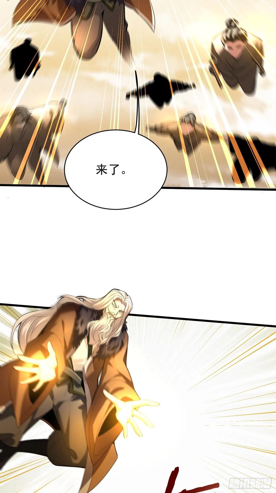 第53话 邪道联盟(1/2)-第52话