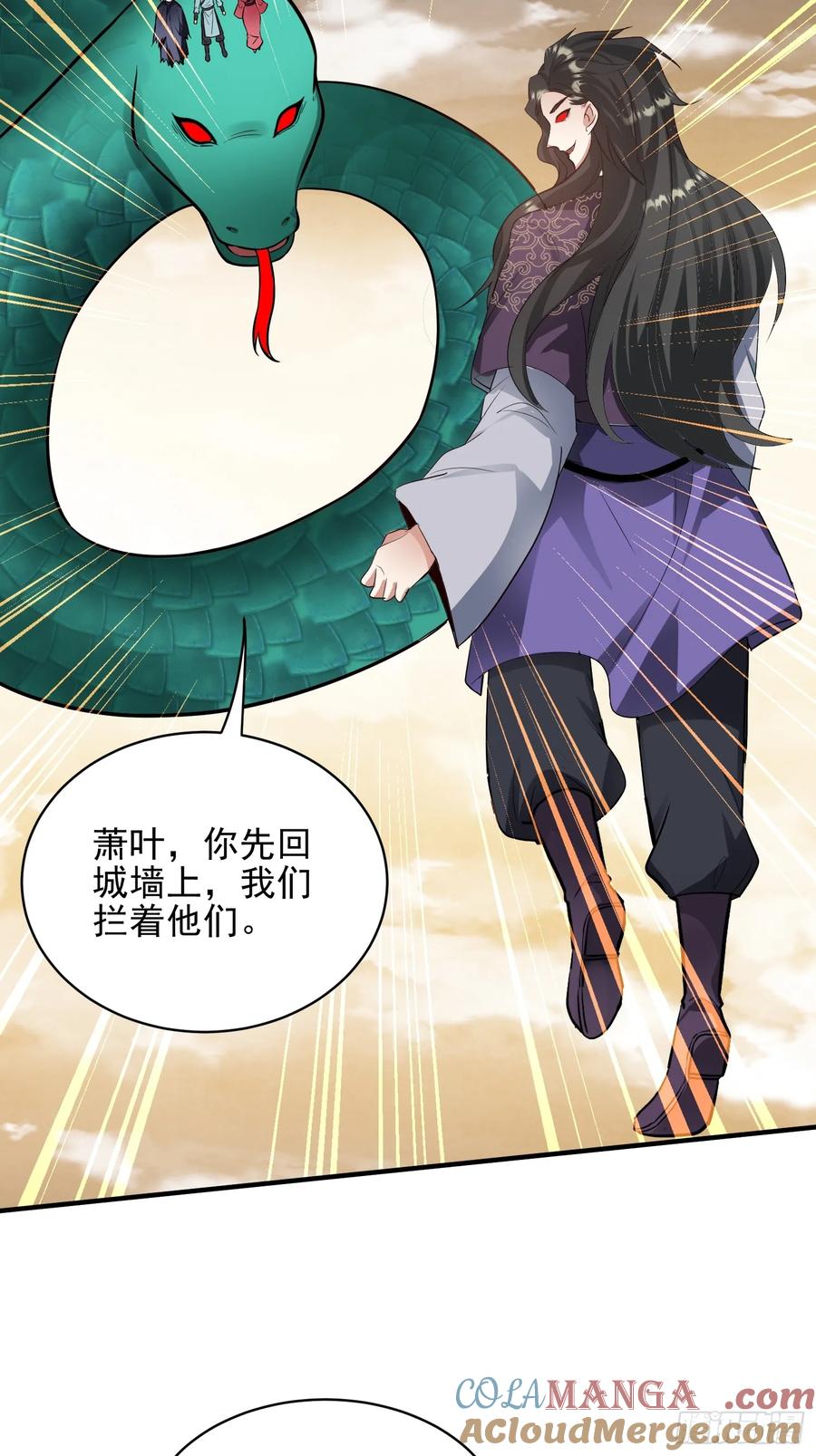 第53话 邪道联盟(1/2)-第52话