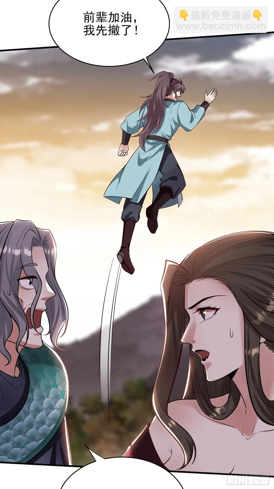 第53话 邪道联盟(1/2)-第52话