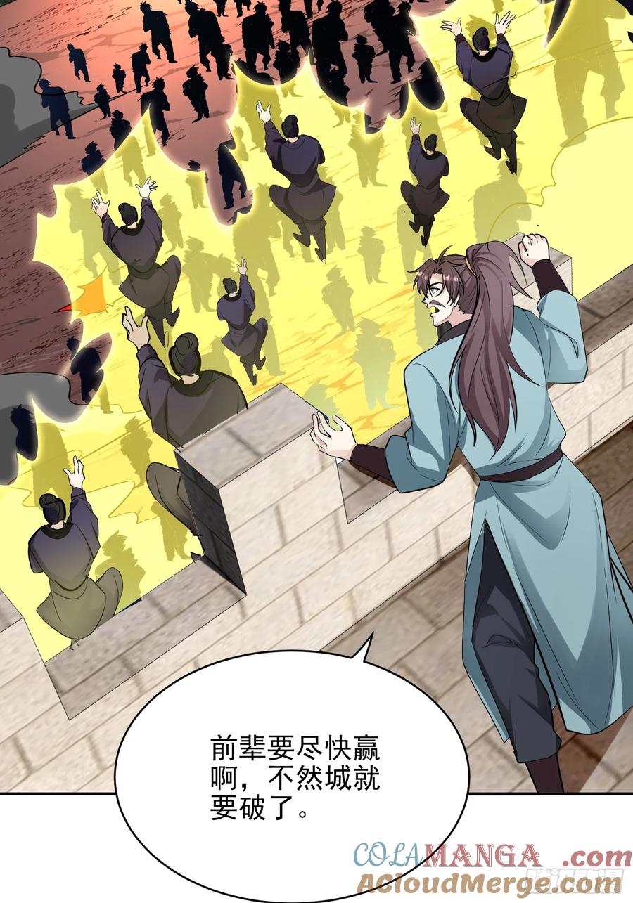 第53话 邪道联盟(1/2)-第52话