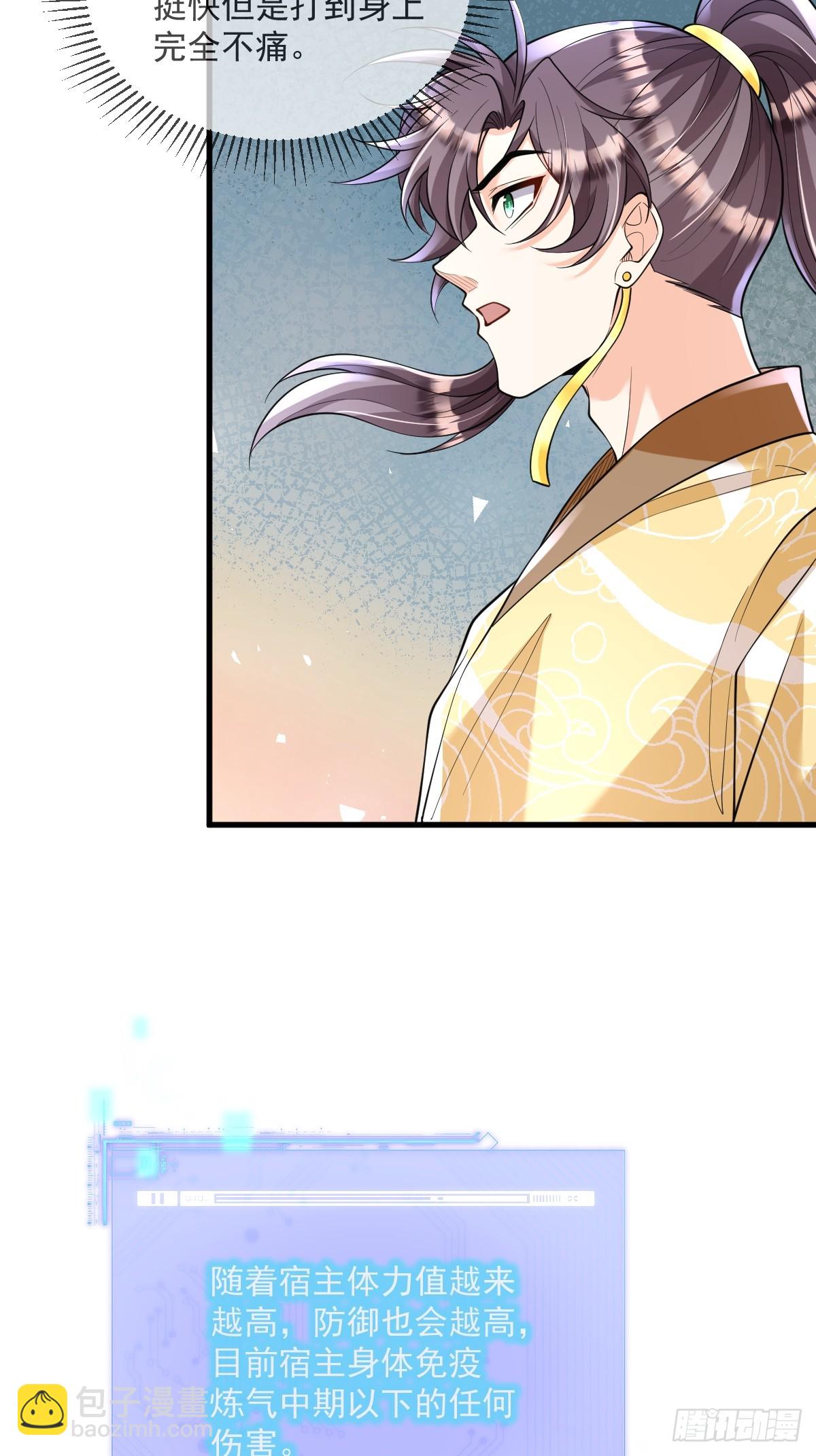 第6话 门派比试报名-第6话