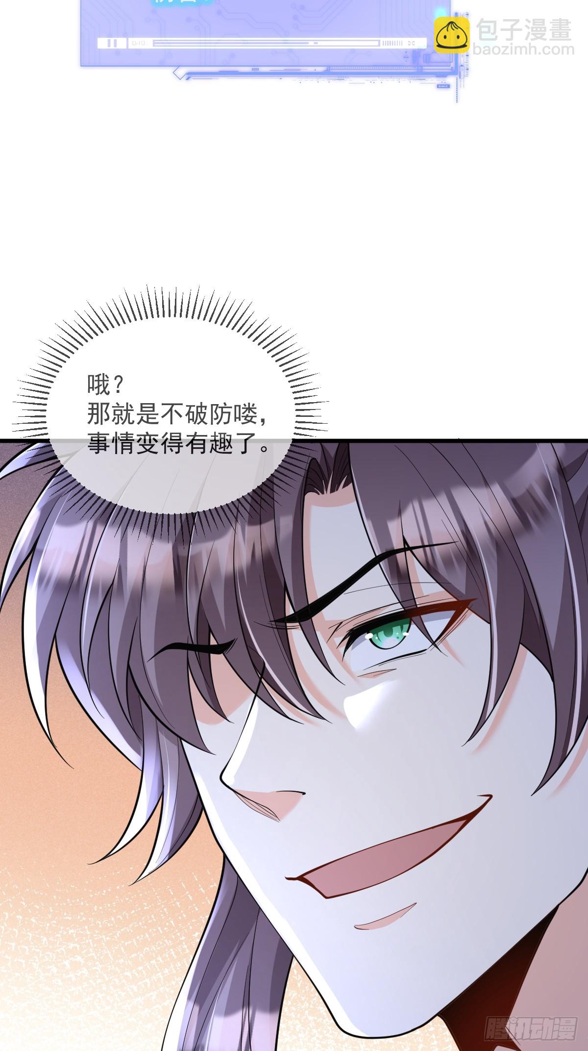 第6话 门派比试报名-第6话