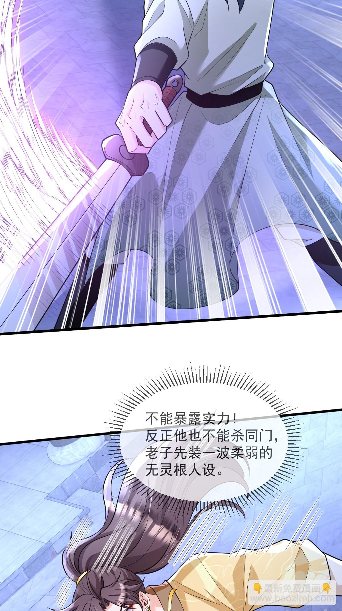 第6话 门派比试报名-第6话