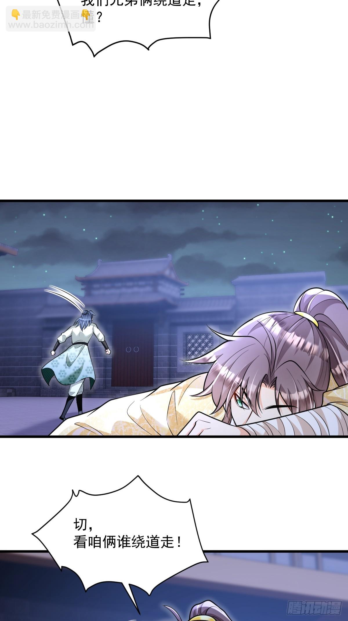 第6话 门派比试报名-第6话