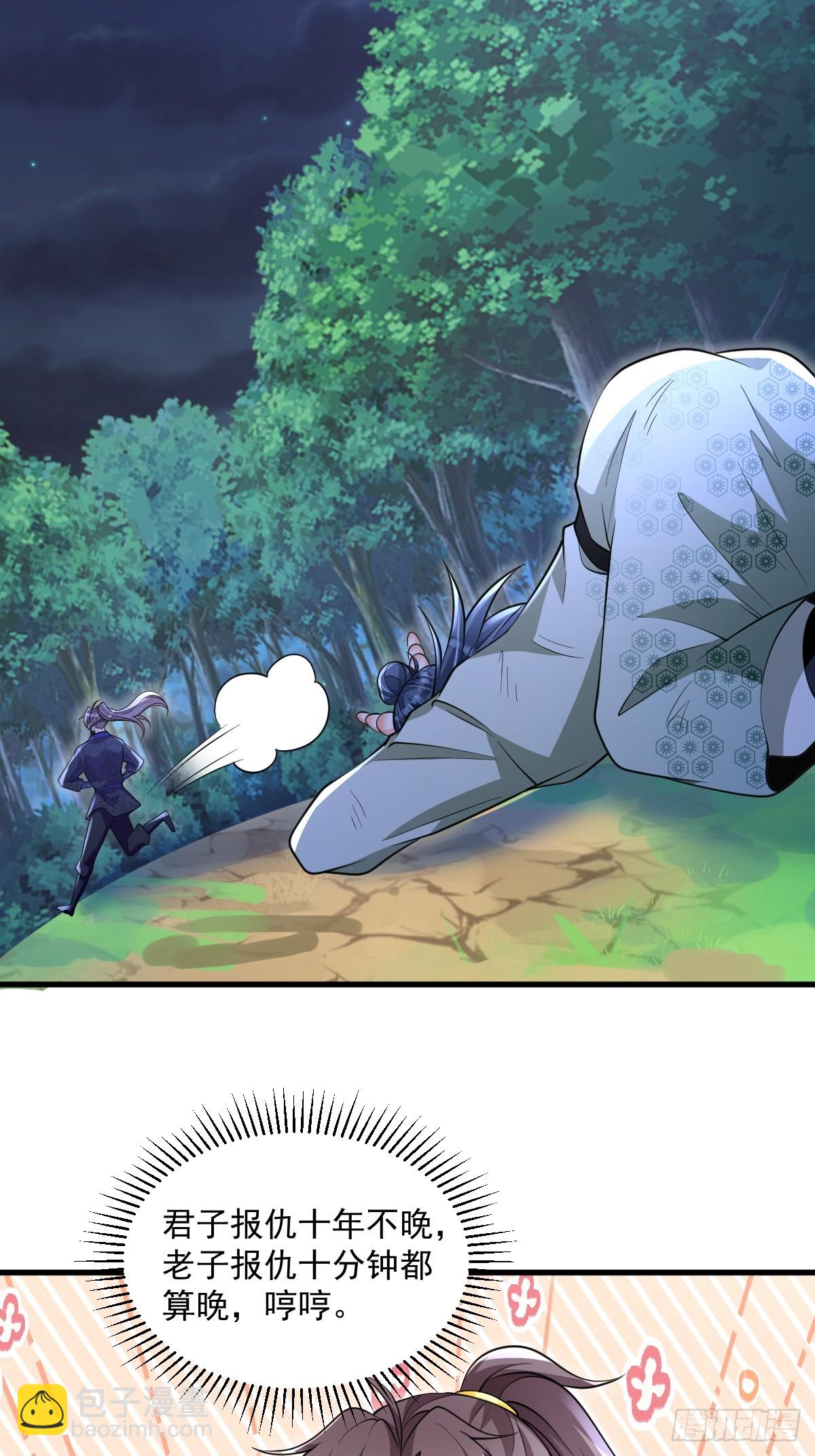 第6话 门派比试报名-第6话