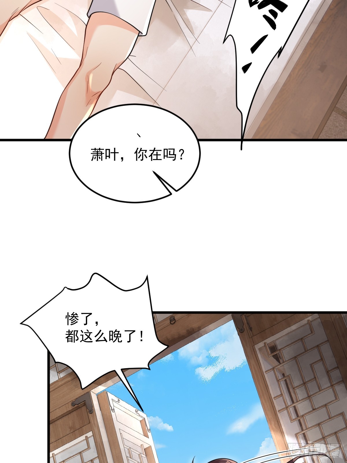 第6话 门派比试报名-第6话