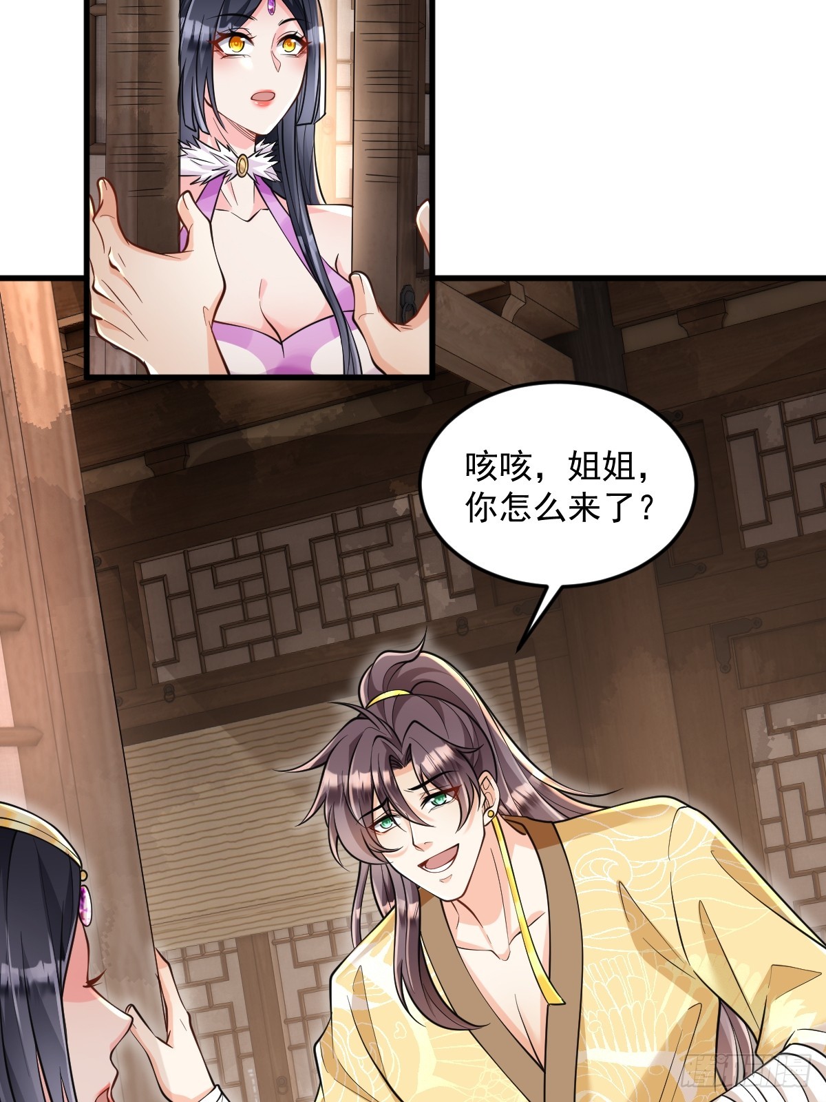 第6话 门派比试报名-第6话