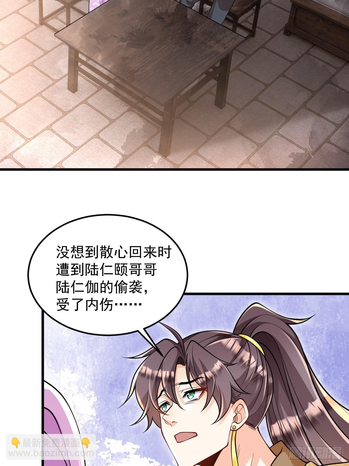 第6话 门派比试报名-第6话