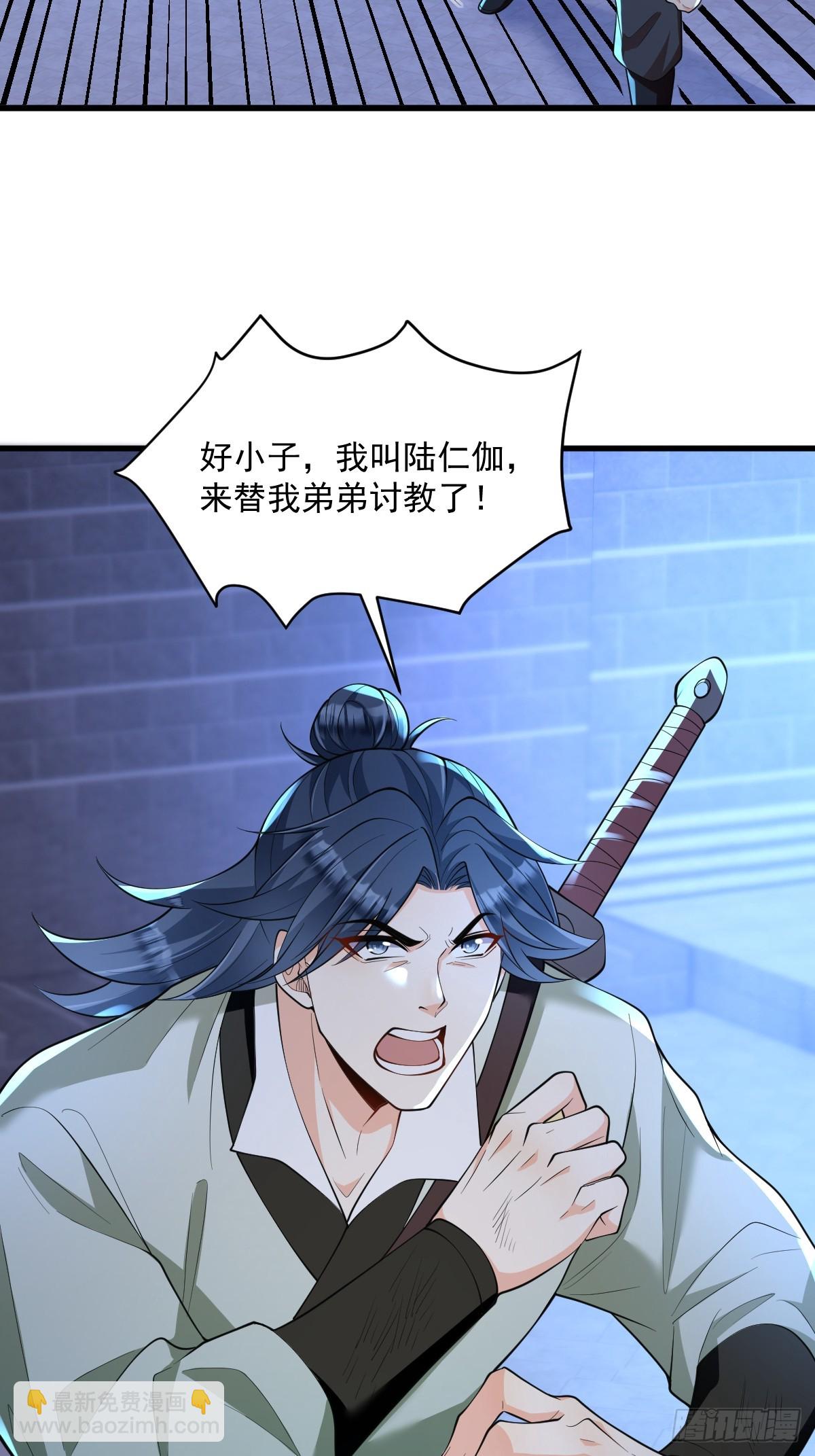 第6话 门派比试报名-第6话