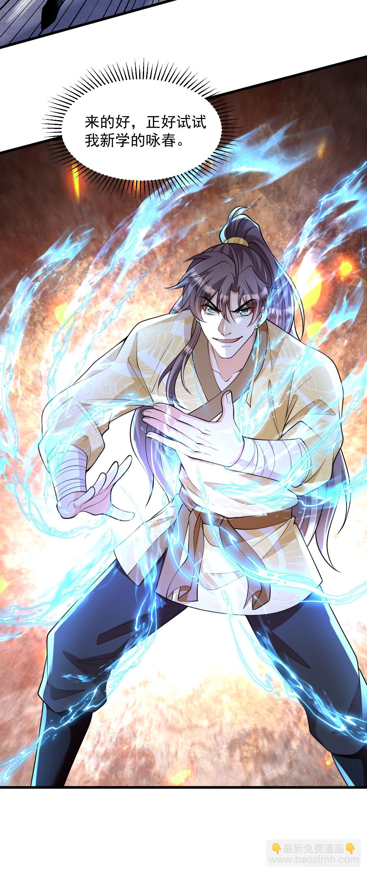 第6话 门派比试报名-第6话