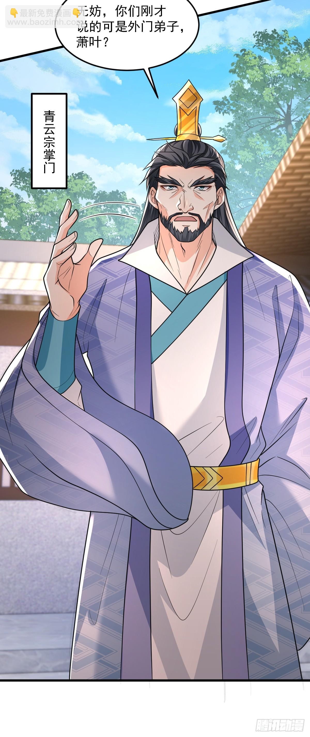 第8话 心魔幻境-第8话