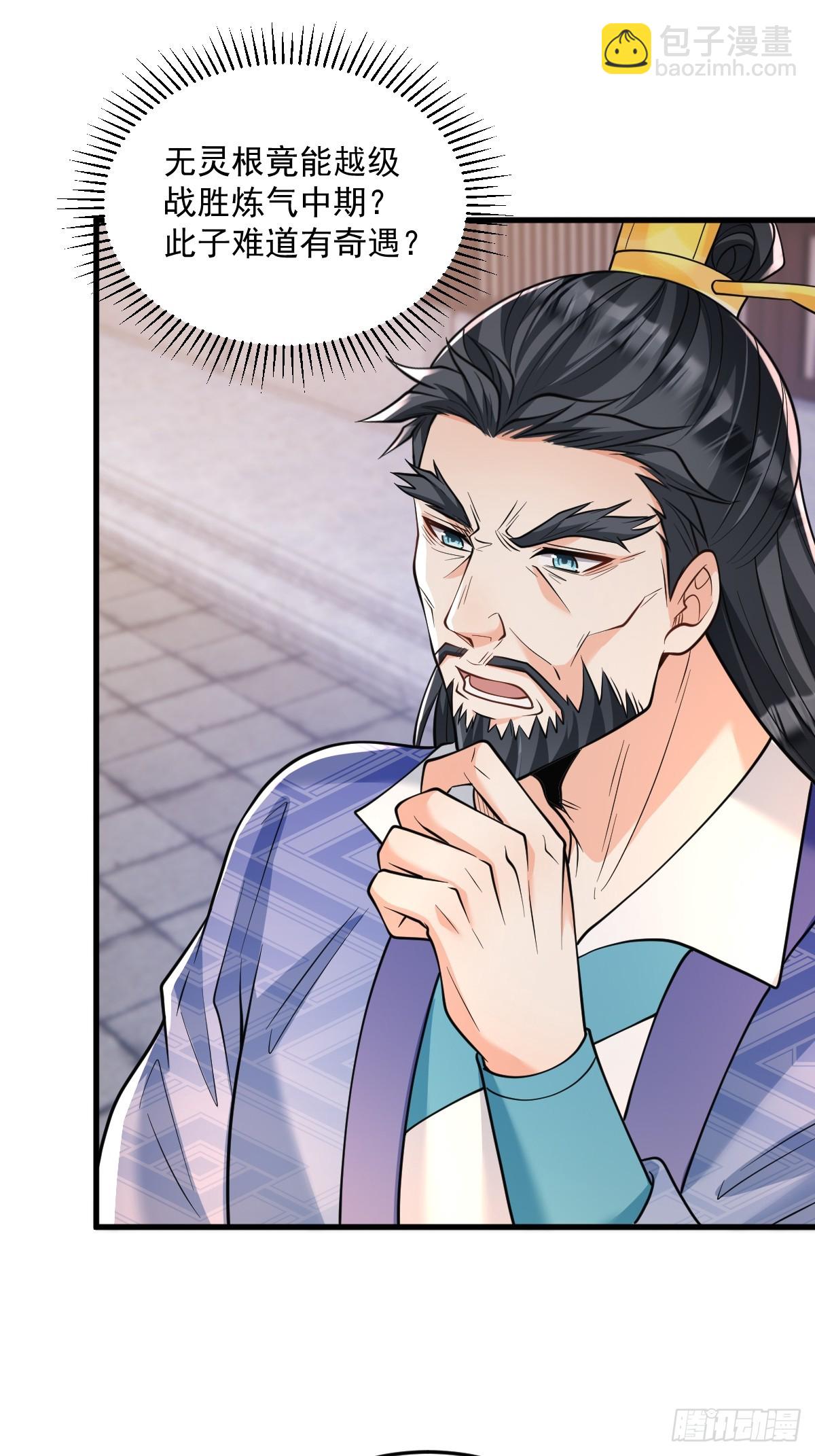 第8话 心魔幻境-第8话