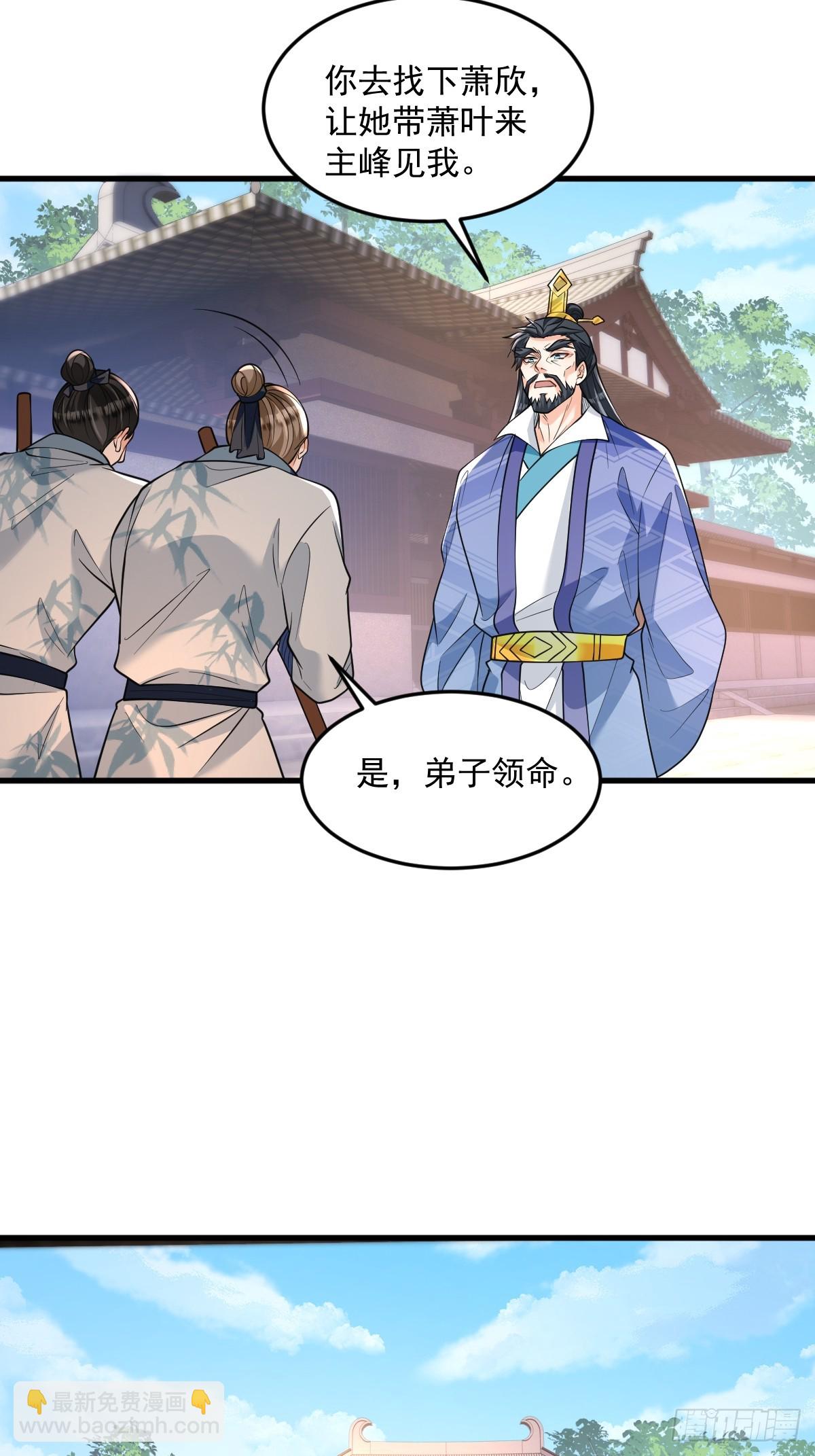 第8话 心魔幻境-第8话