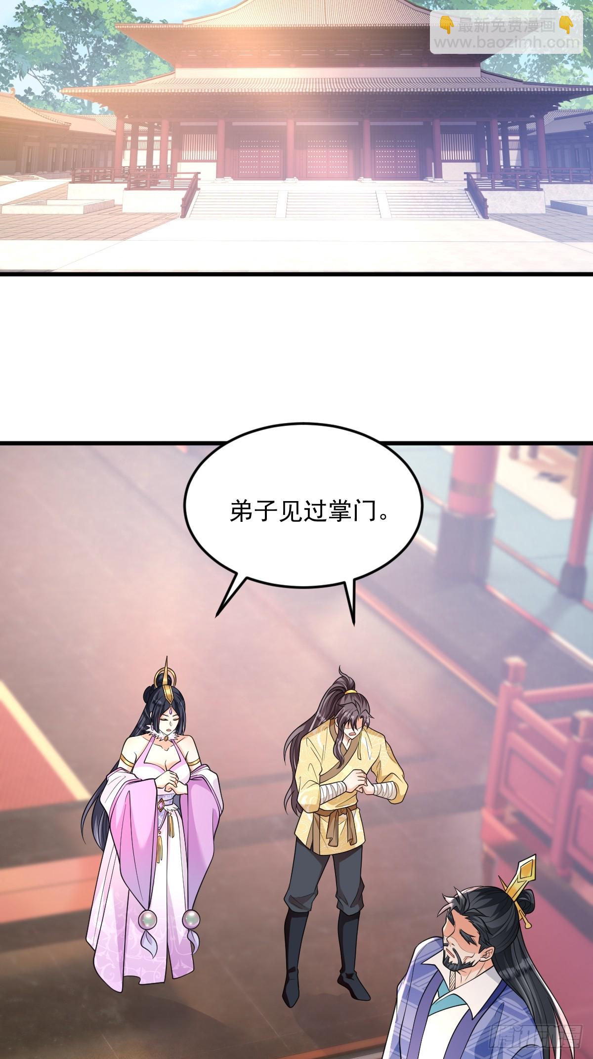 第8话 心魔幻境-第8话