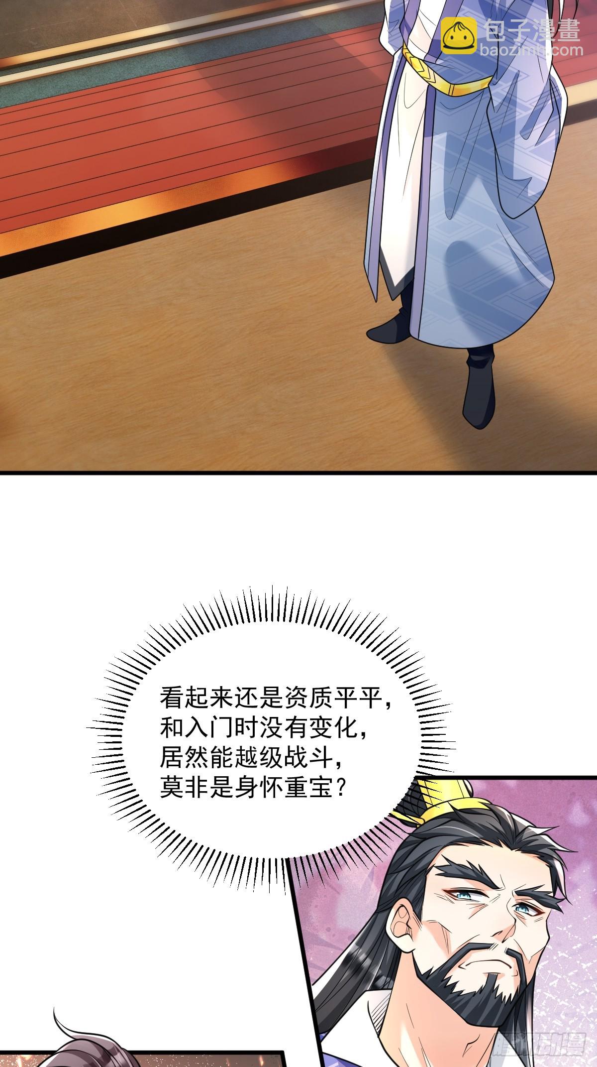 第8话 心魔幻境-第8话