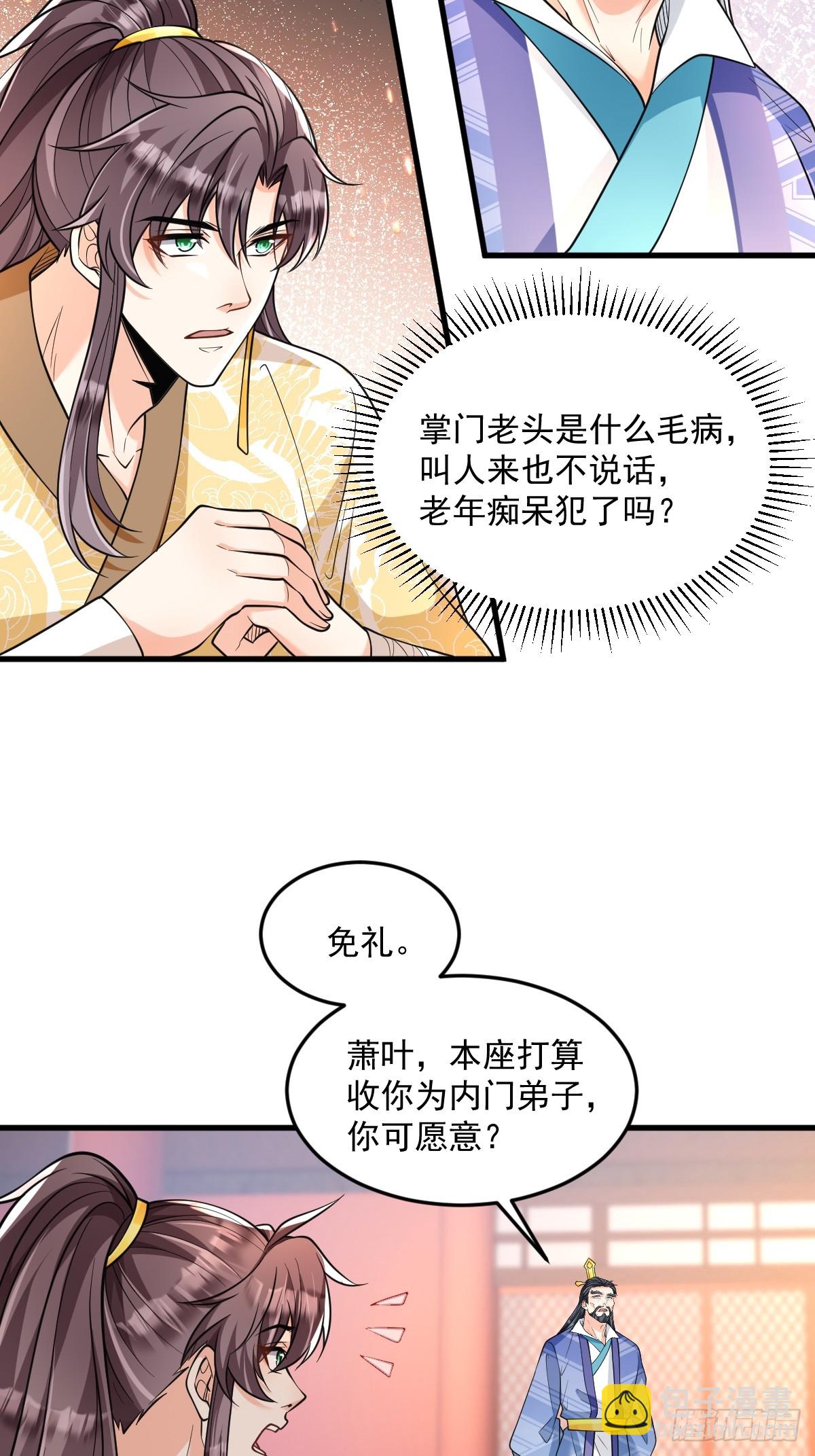 第8话 心魔幻境-第8话