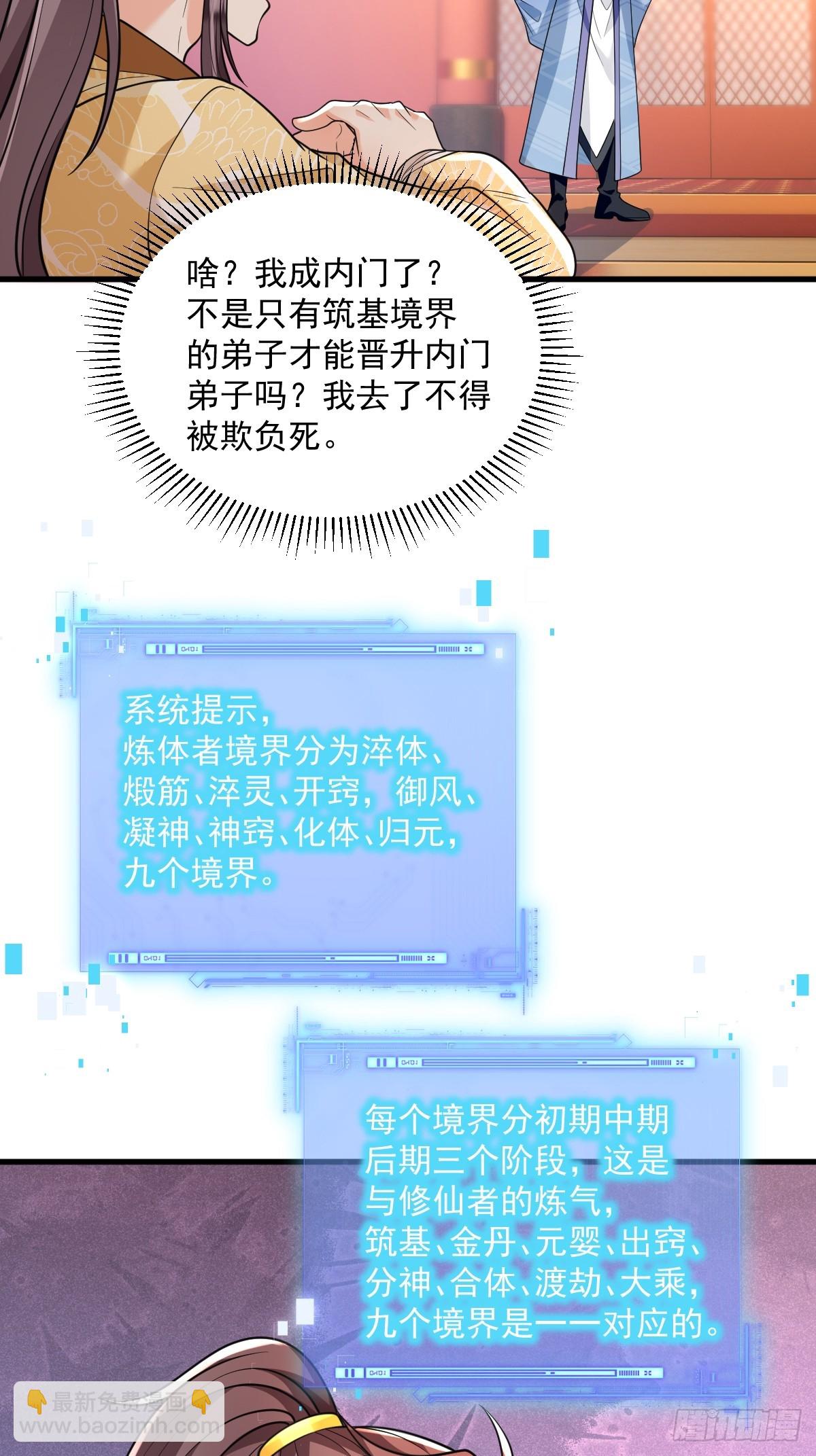 第8话 心魔幻境-第8话