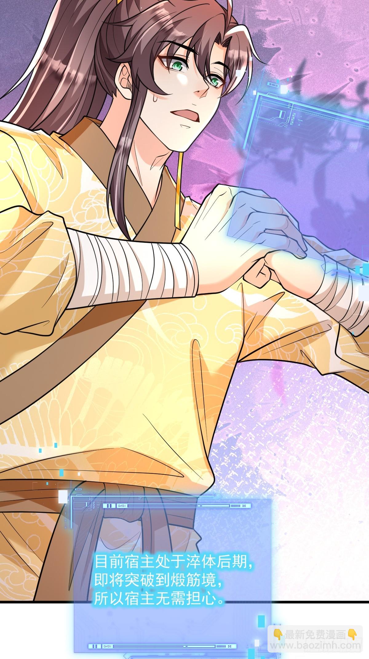 第8话 心魔幻境-第8话